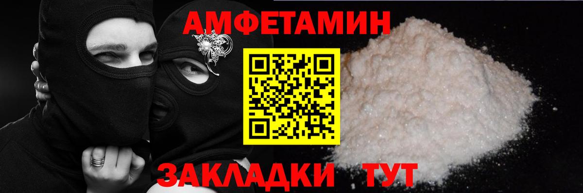 АМФЕТАМИН 98% Сарапул