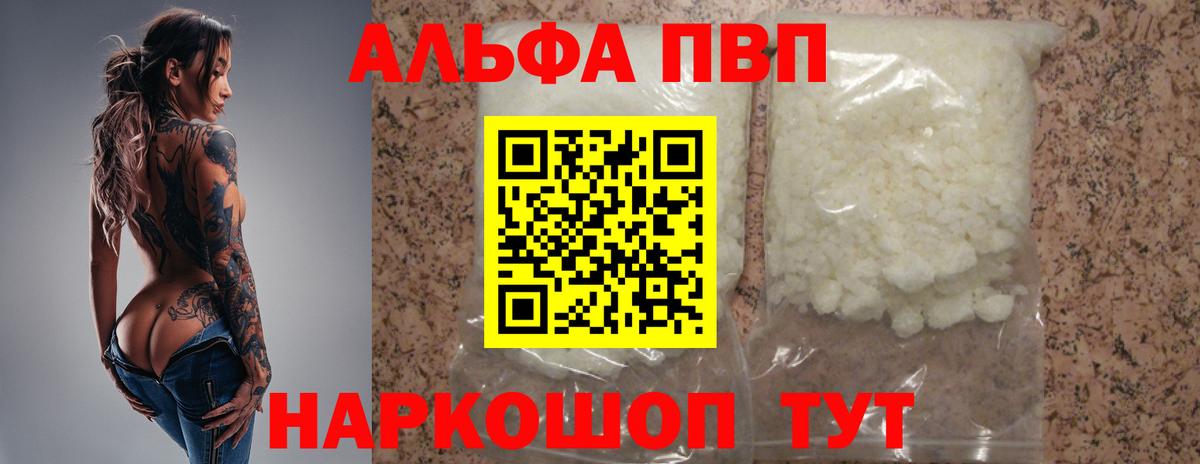 А ПВП Соль Сарапул