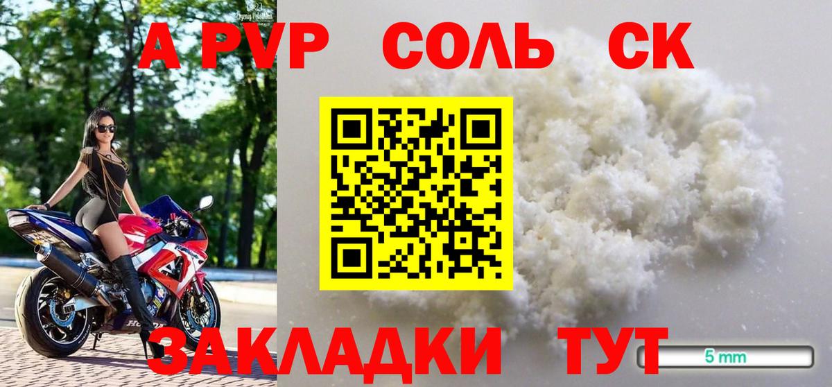 А ПВП VHQ  APVP Crystall  Alpha-PVP кристаллы  Alfa_PVP  Вход с VPN  Сарапул 