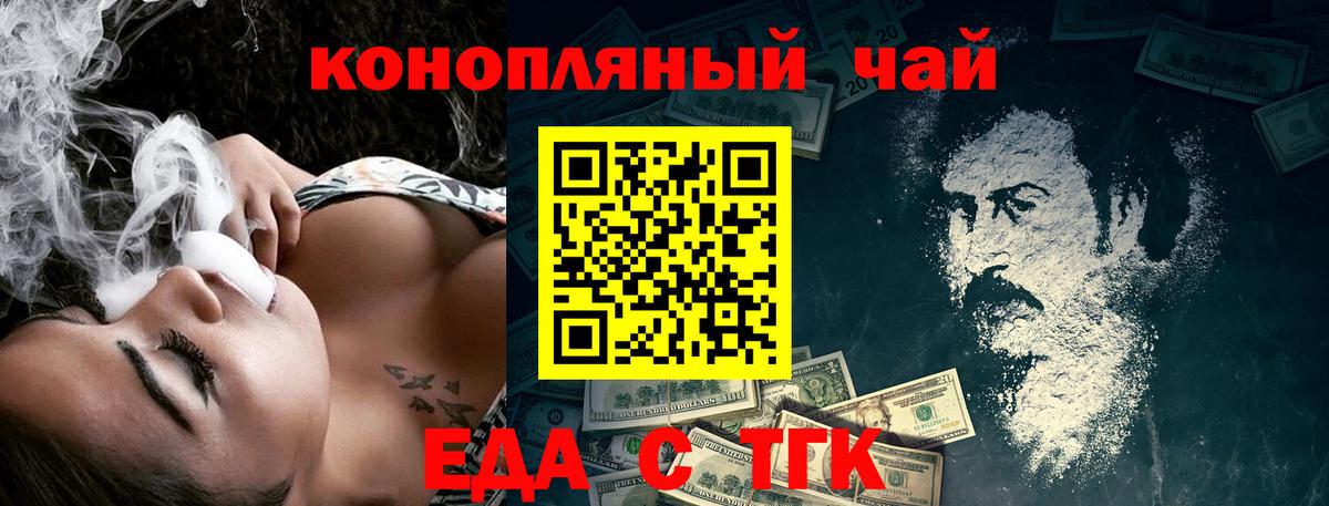 Сарапул  Еда ТГК конопля  Вход с VPN 