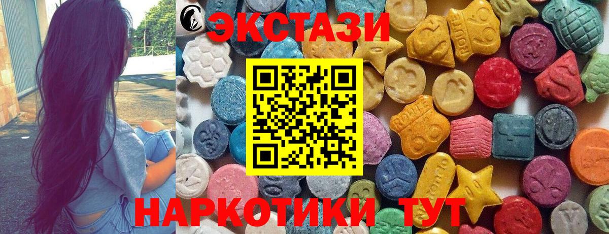 Экстази круглые  Вход с VPN  купить   Сарапул 