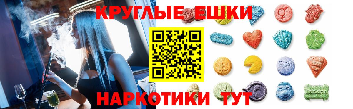 Бошки Шишки  Вход с VPN  Меф МЯУ МЯУ кристаллы  Сарапул  ГАШ  COCAIN  ЭКСТАЗИ 