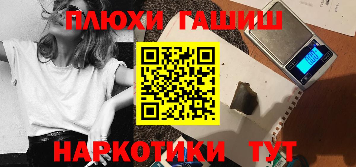 ГАШ хэш  Вход с VPN  Сарапул  ГАШ индика сатива 