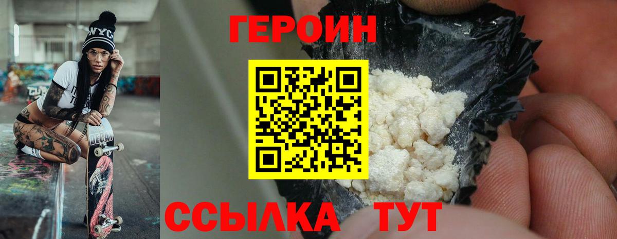 Сарапул  Героин  Вход с VPN  ГЕРОИН Heroin 