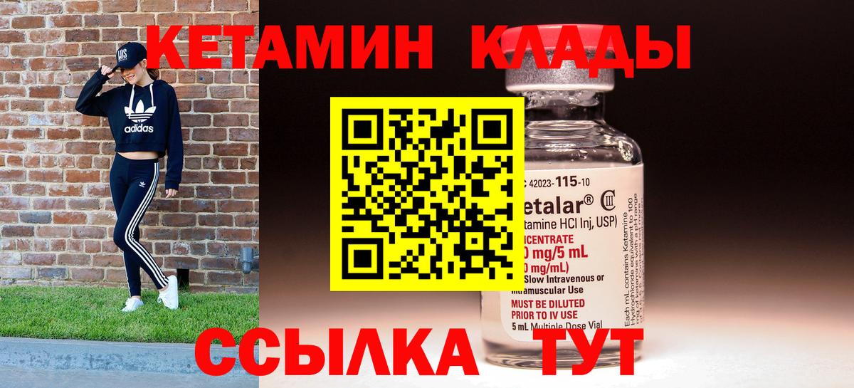 Кетамин ketamine  Вход с VPN  даркнет Telegram  КЕТАМИН VHQ  Сарапул 