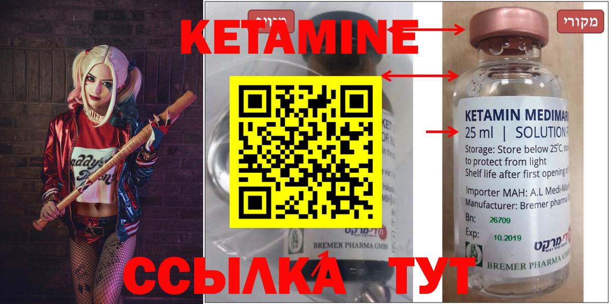 Кетамин VHQ Сарапул