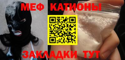 мяу мяу мука Ставрополь