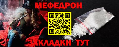 мяу мяу мука Ставрополь
