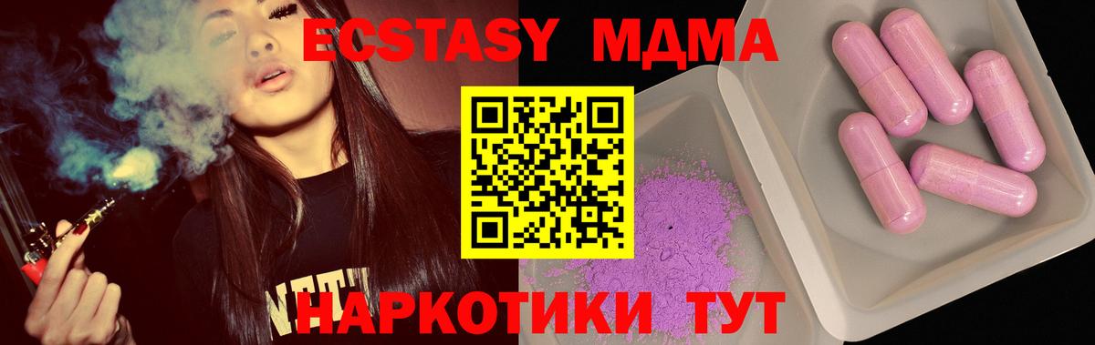 MDMA молли  Вход с VPN  Сарапул  МДМА молли 