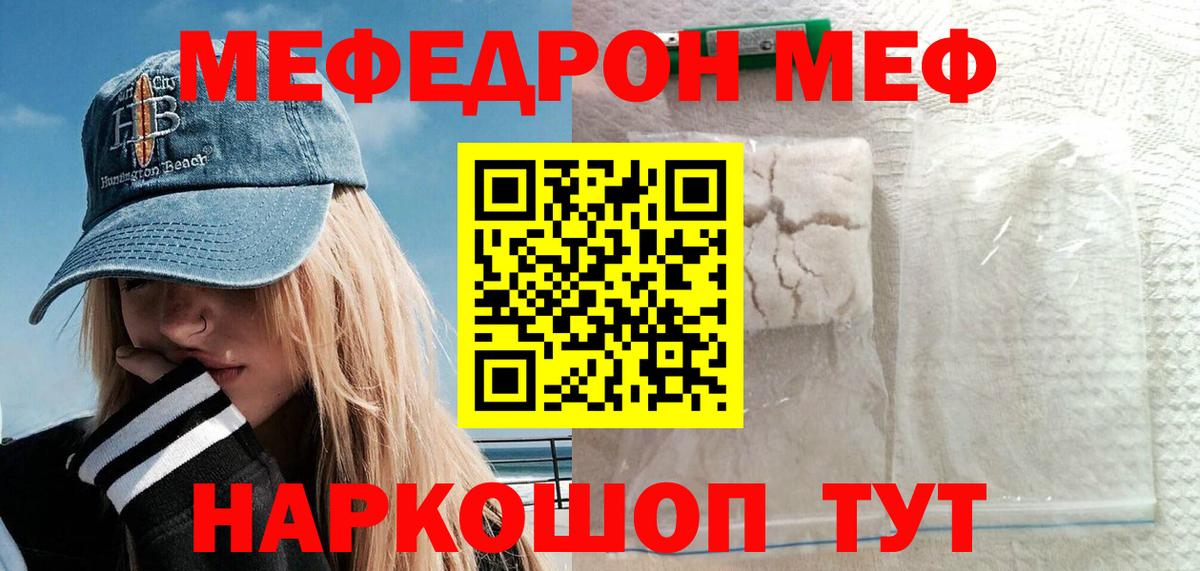 Мефедрон кристаллы Сарапул