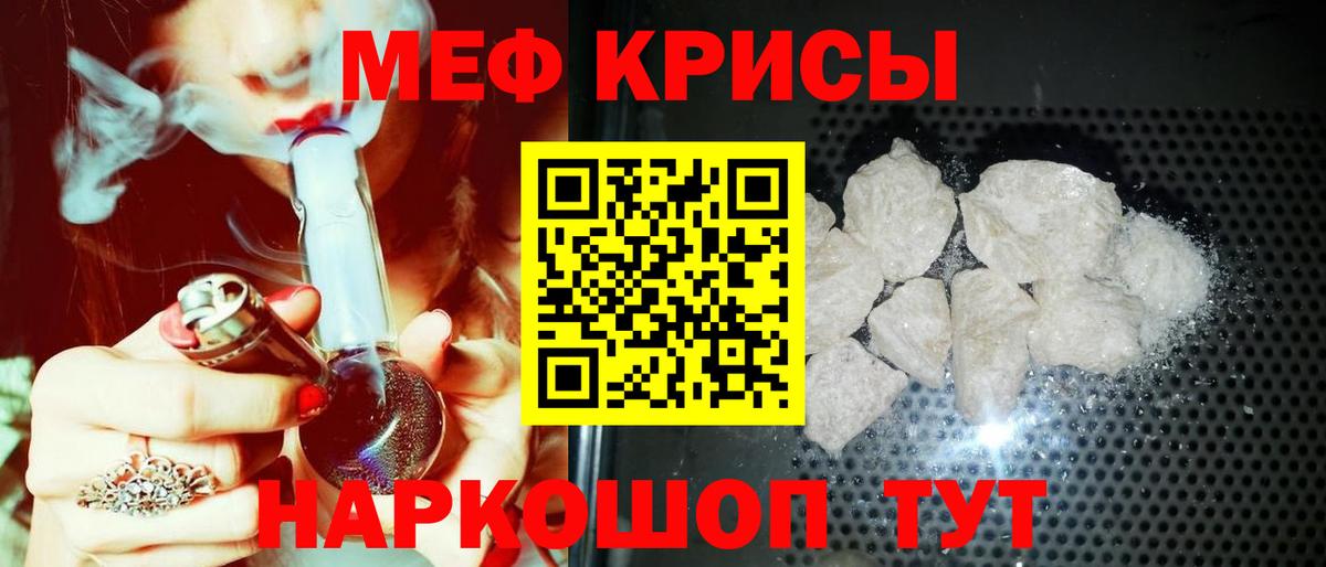 МЕФ VHQ  Мефедрон  Сарапул  Вход с VPN 