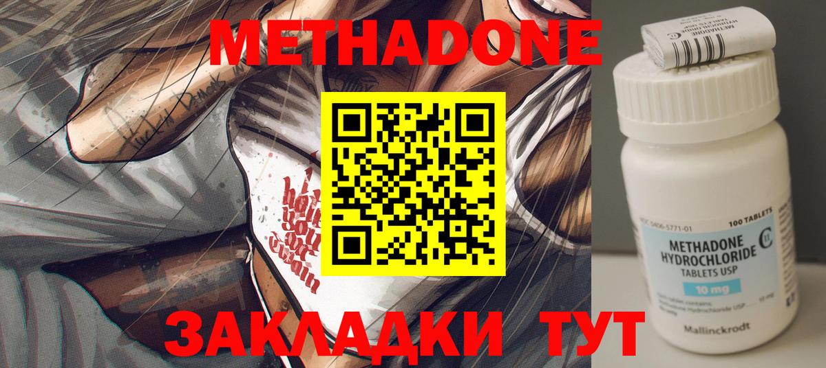 Сарапул  блэк спрут ССЫЛКА  Вход с VPN  Метадон methadone 