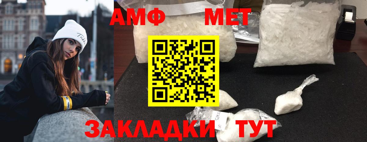 Метамфетамин пудра Сарапул