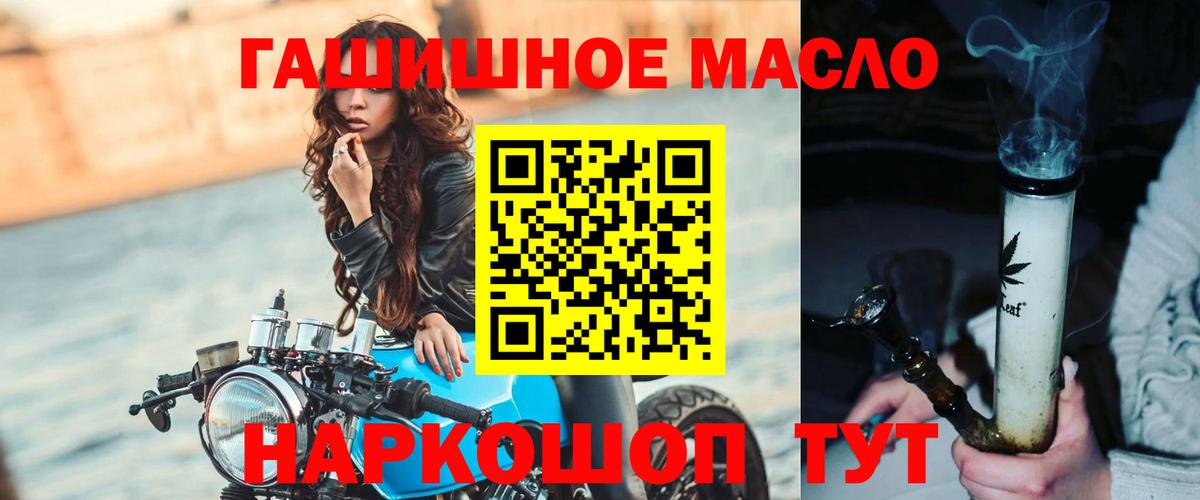 Дистиллят ТГК THC oil Сарапул