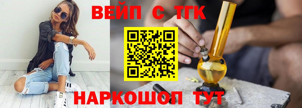 Дистиллят ТГК THC oil  Вход с VPN  Сарапул 