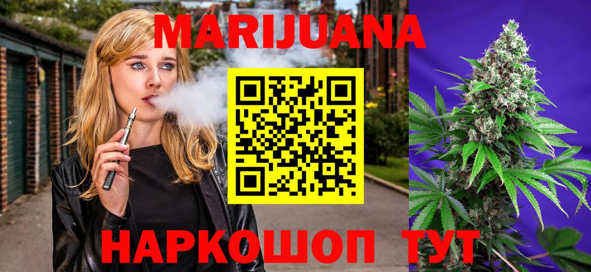 Бошки марихуана OG Kush  Канабис семена  Каннабис Ganja  Сарапул  Вход с VPN  МАРИХУАНА Bruce Banner 